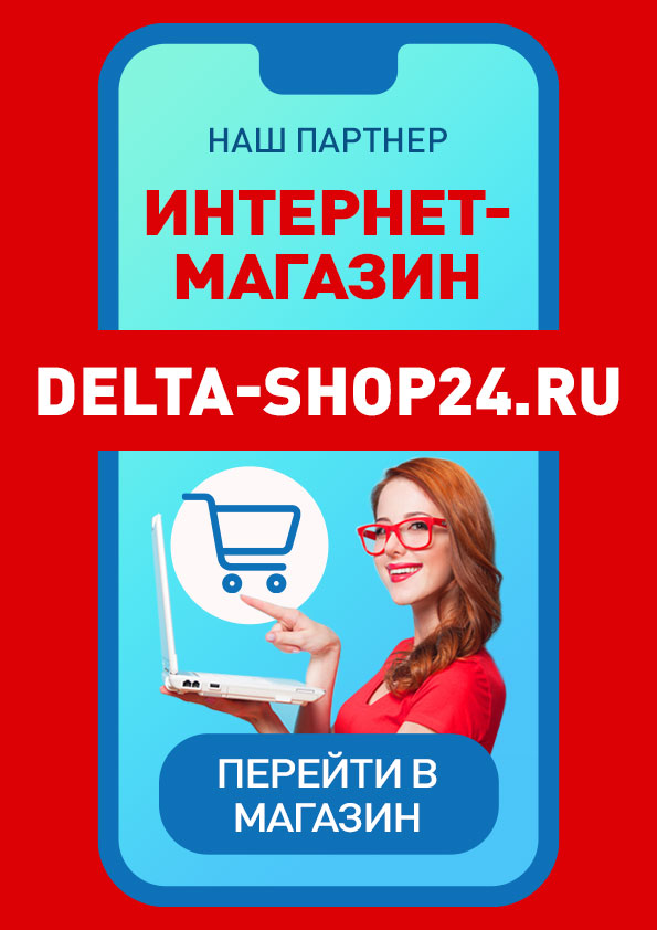 delta-shop.jpg