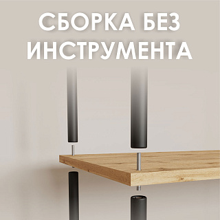 Система стеллажей 49 "НеШкаф" (системы открытого хранения) ССТНШ49  Ч черный