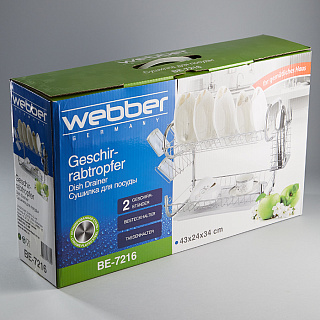 Сушилка для посуды 43х24х34см двухуровневая WEBBER BE-7216