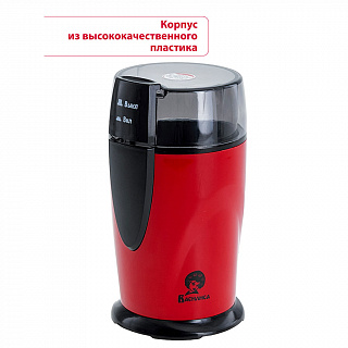 Кофемолка электрическая 130 Вт, 70 г ВАСИЛИСА ВА-400 красная с черным