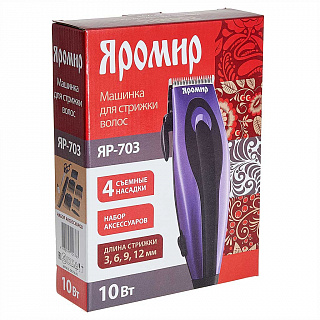 Машинка для стрижки волос 10 Вт ЯРОМИР ЯР-703 фиолетовая