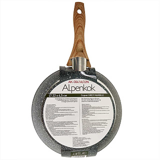 Сковорода 22 см алюминиевая с индукционным дном и антипригарным покрытием "GREY MARBLE" Alpenkok AK-0041A/22N